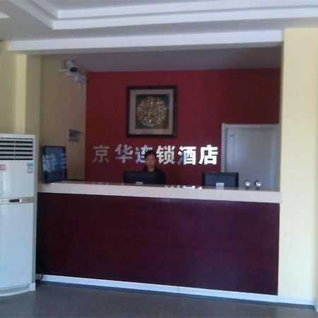 Jinghua Hotel Shijiazhuang Buitenkant foto